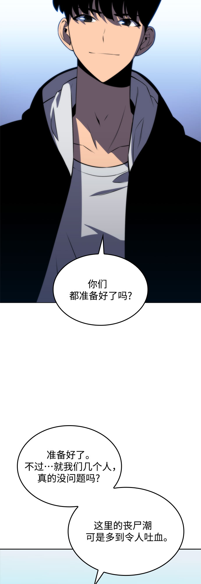 [第50话] 据点防御战21