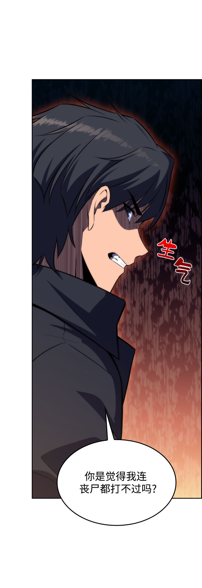 [第52话] 五代世家（2）46
