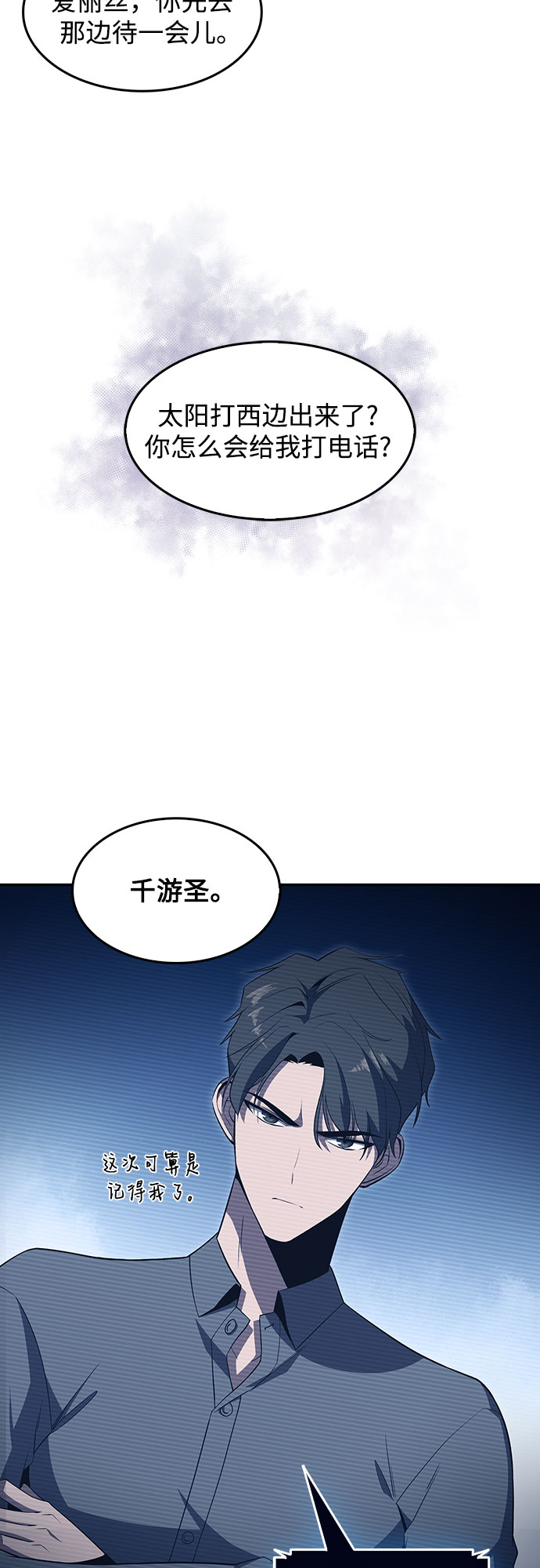 [第30话] 无限繁殖（2）66