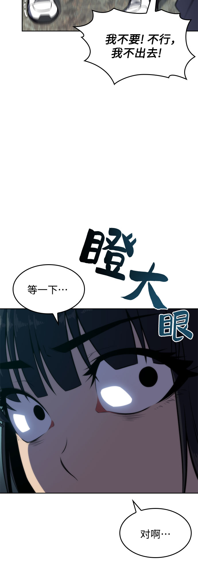 [第62话] 活祭品的仪式（2）17