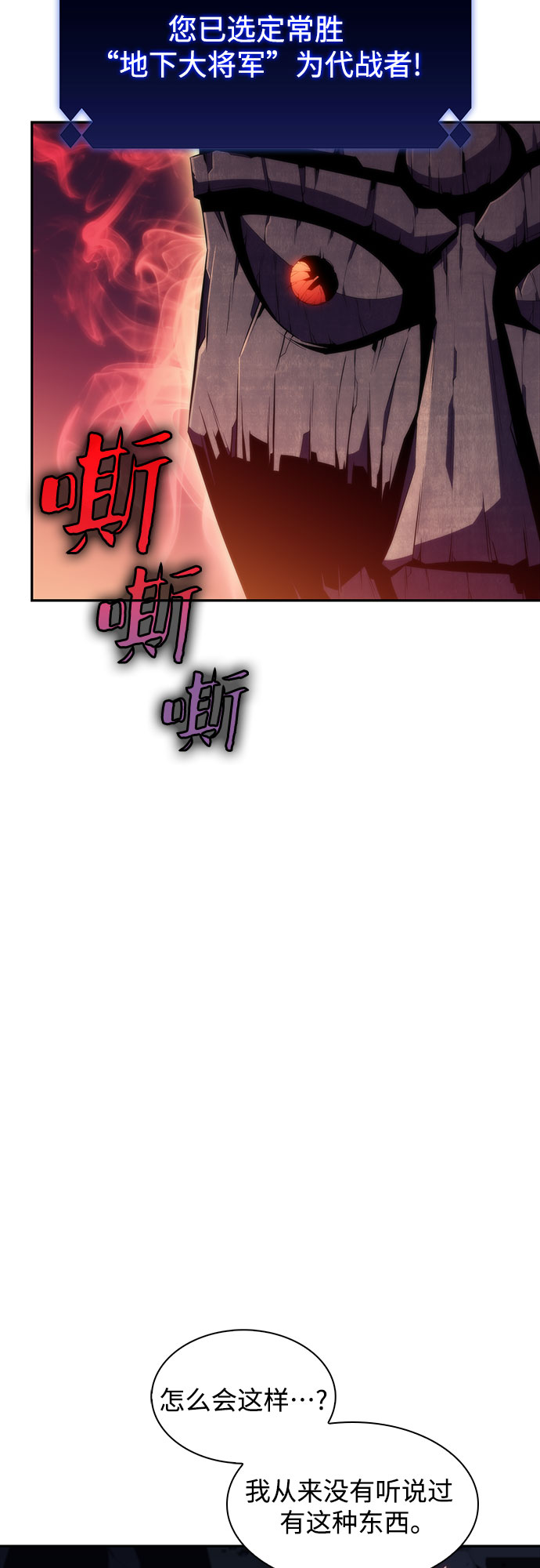 [第43话] 魔人协会71
