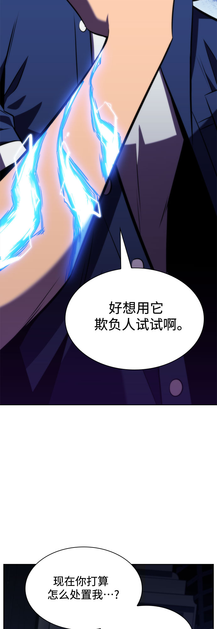 [第71话] 梅杜纱突袭（2）62