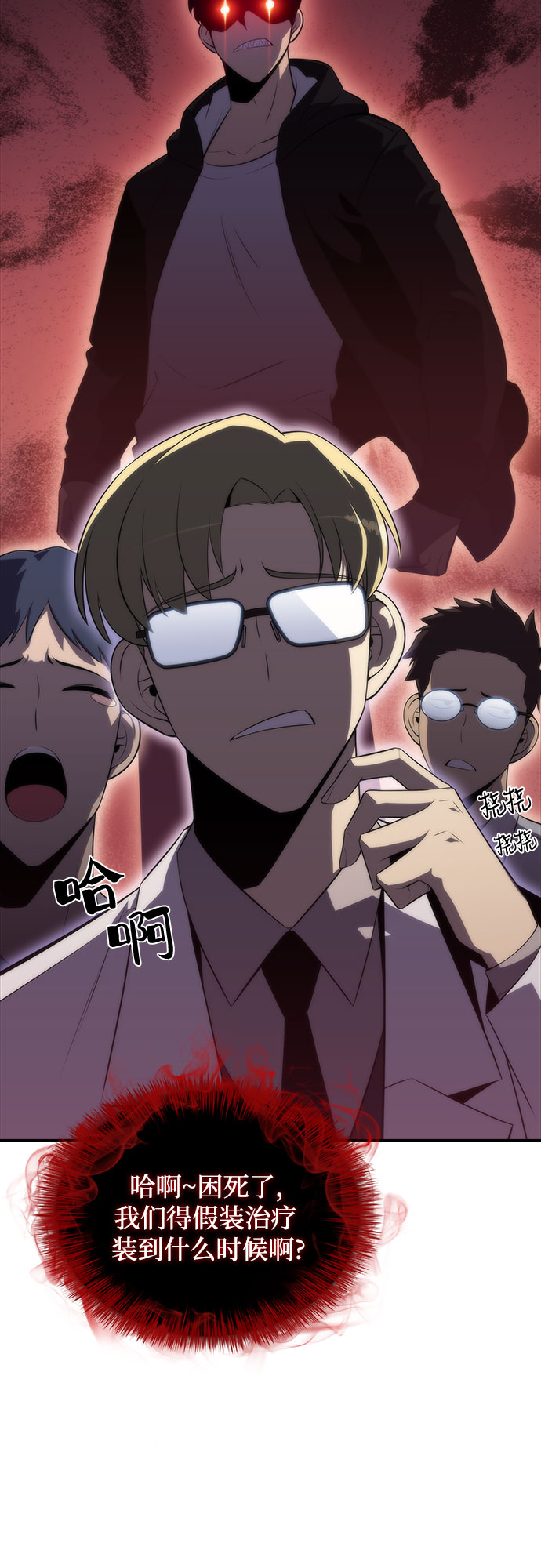 [第47话] 魔力暴走症（1）73