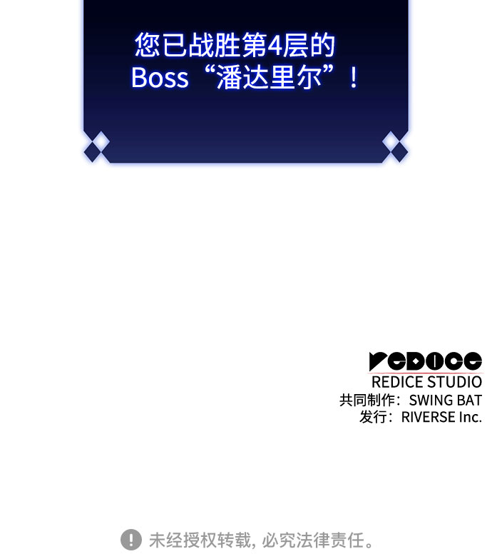 [第56话] 逝者母胎，“潘达里尔”（3）120