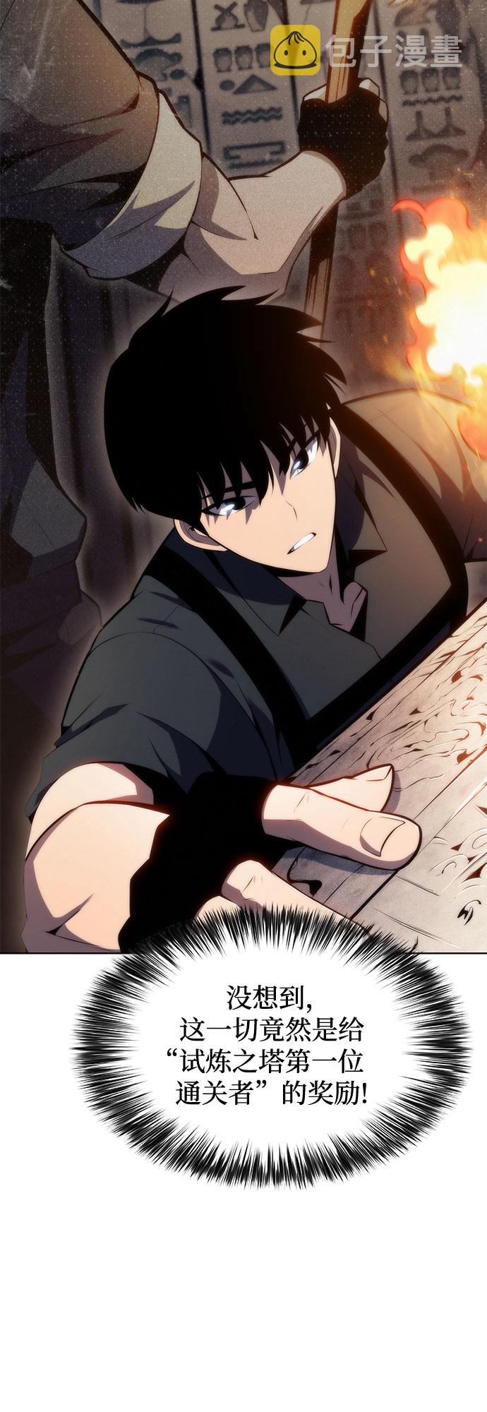 [第68话] 灰色神殿（1）59