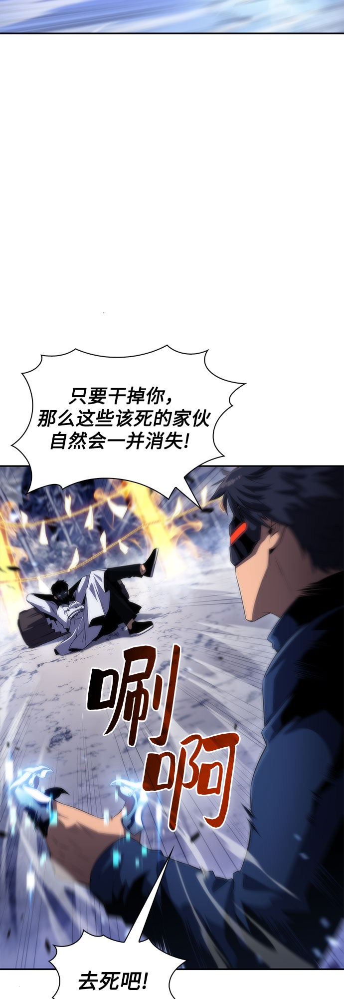 [第43话] 魔人协会79