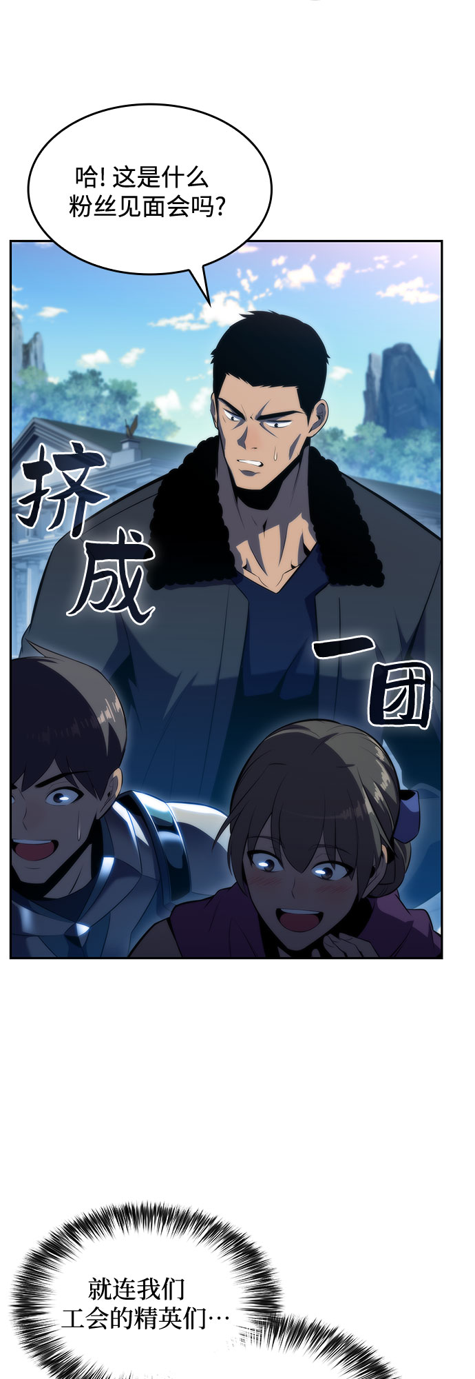 [第67话] 大佬造势的方法41