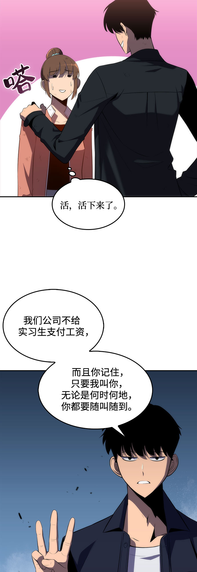 [第14话] 拉比林托斯迷宫（6）84