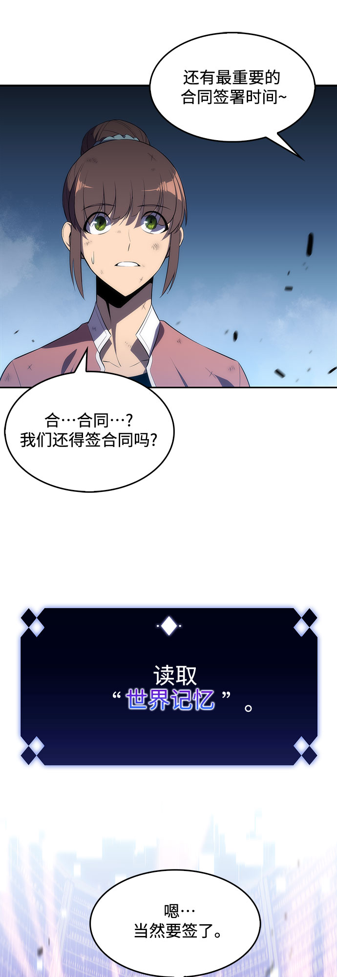 [第14话] 拉比林托斯迷宫（6）86