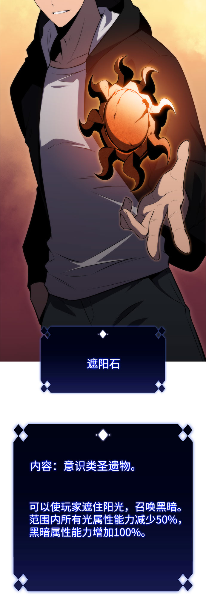 [第54话] 逝者母胎，“潘达里尔”（1）6