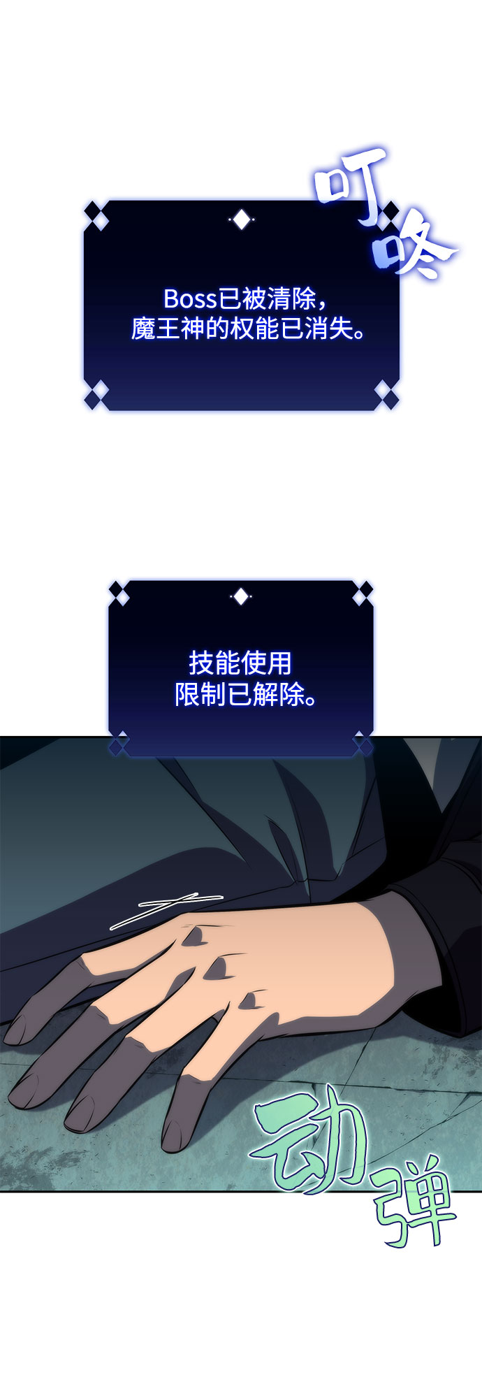 [第65话] 吃垃圾的坛子（2）81