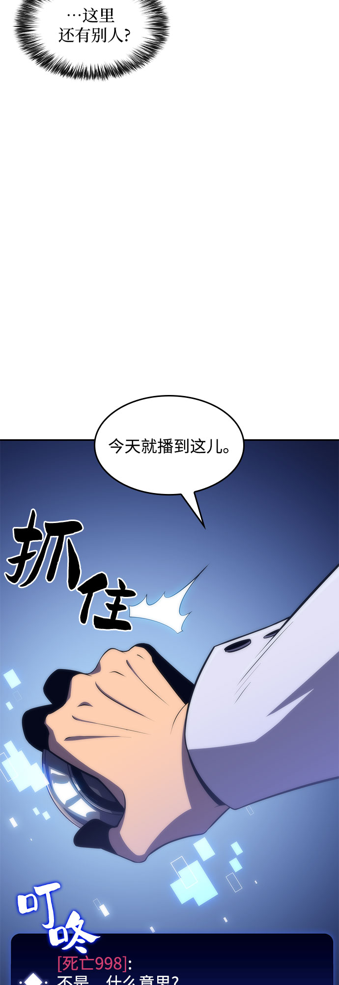 [第39话] 第3层的尽头，无心军队（2）22