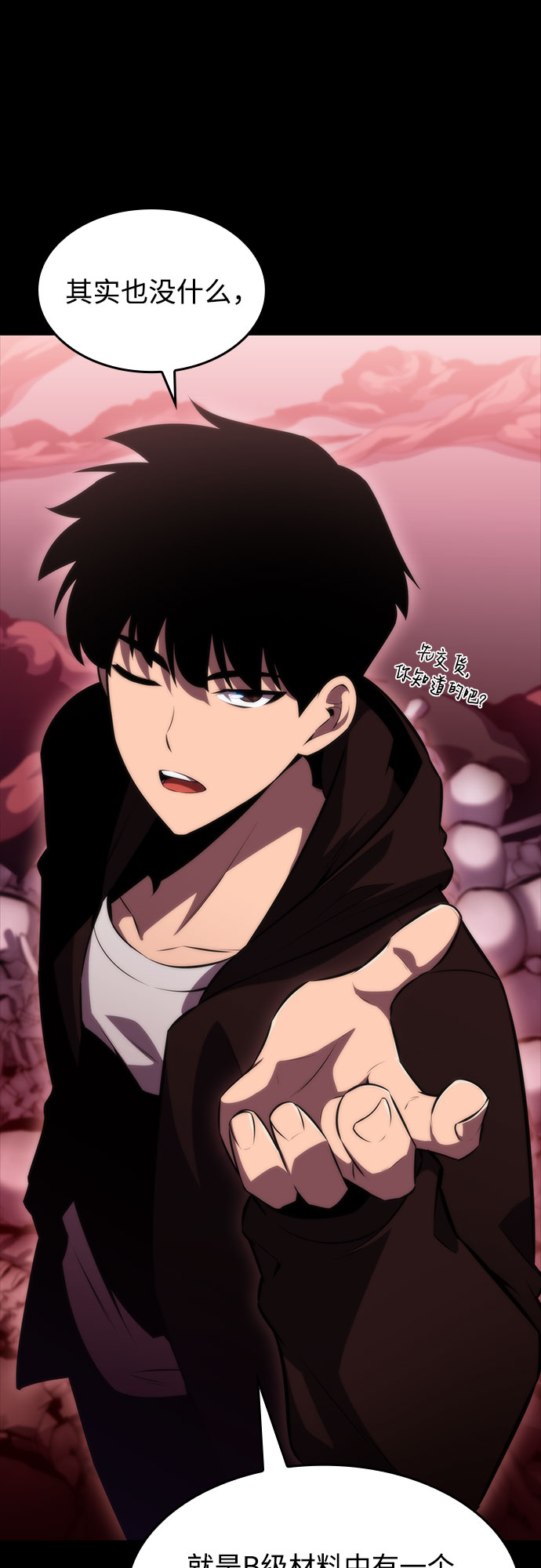 [第56话] 逝者母胎，“潘达里尔”（3）65