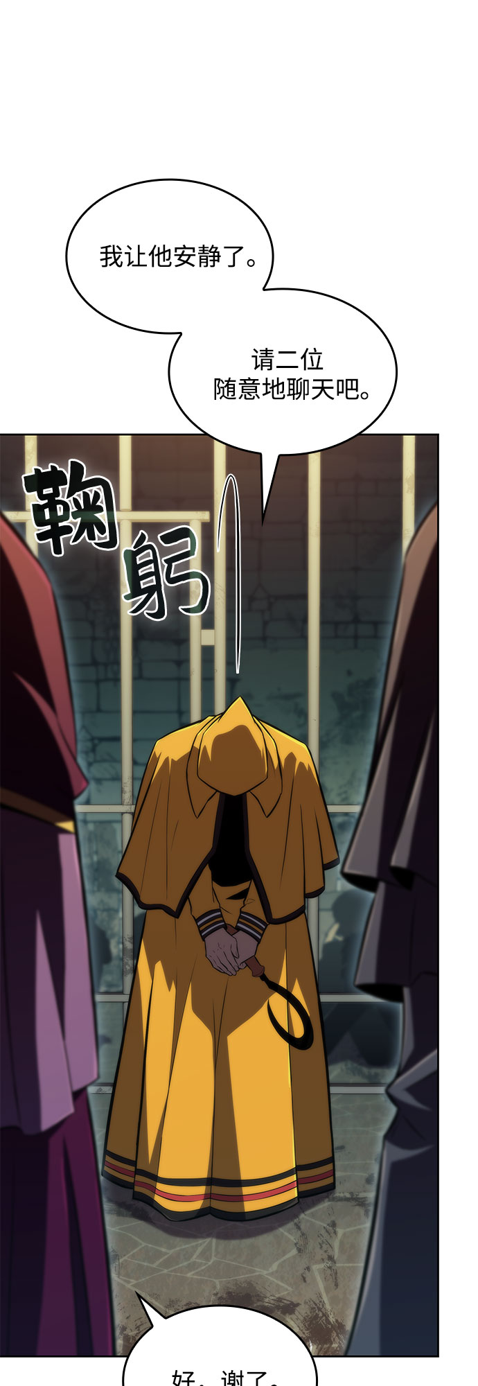 [第61话] 活祭品的仪式（1）4