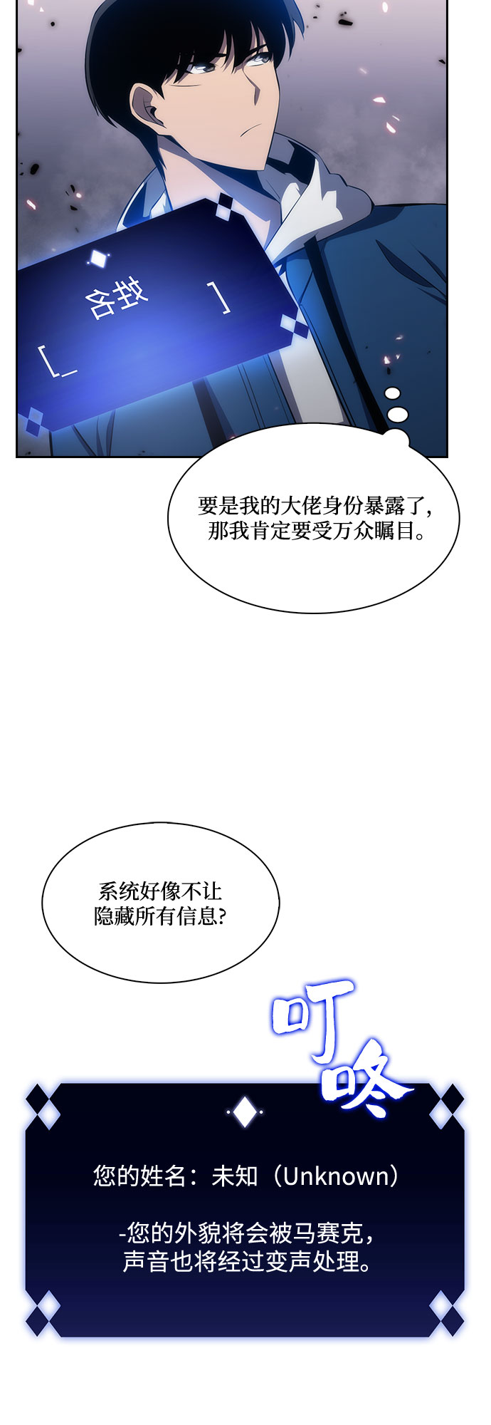 [第4话] 贪慾红树（2）23