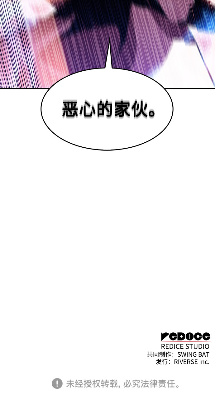 [第36话] 阿塔拉西亚的家主75
