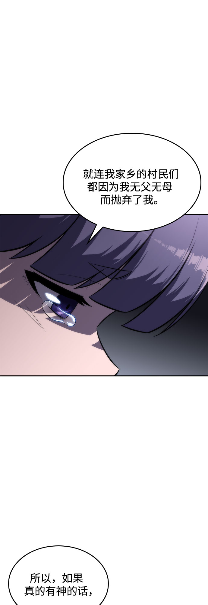 [第63话] 活祭品的仪式（3）66