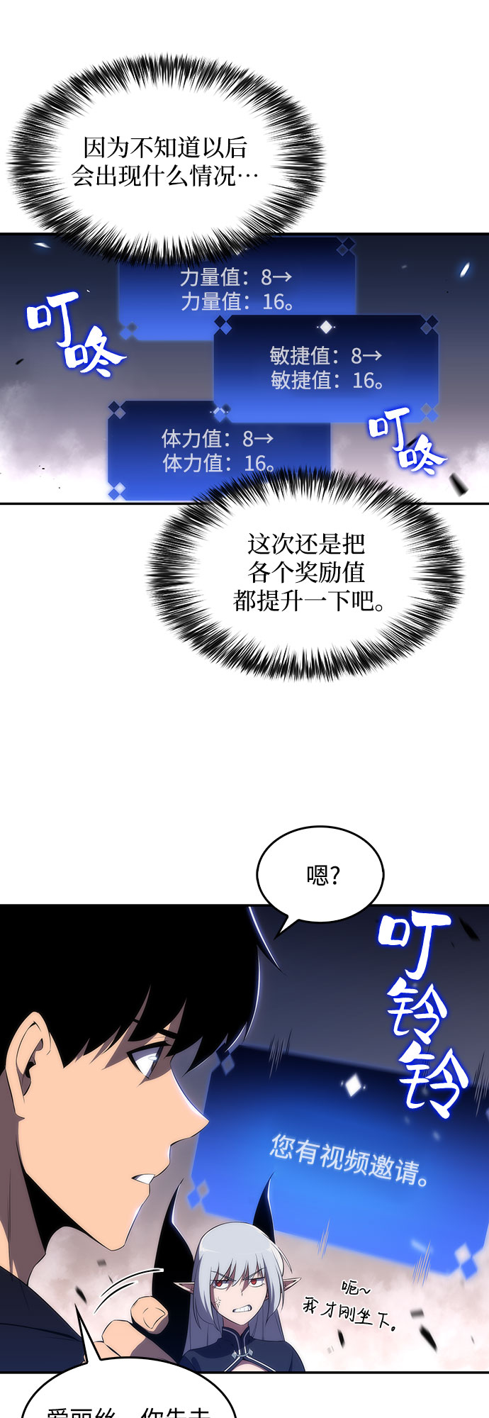 [第30话] 无限繁殖（2）65