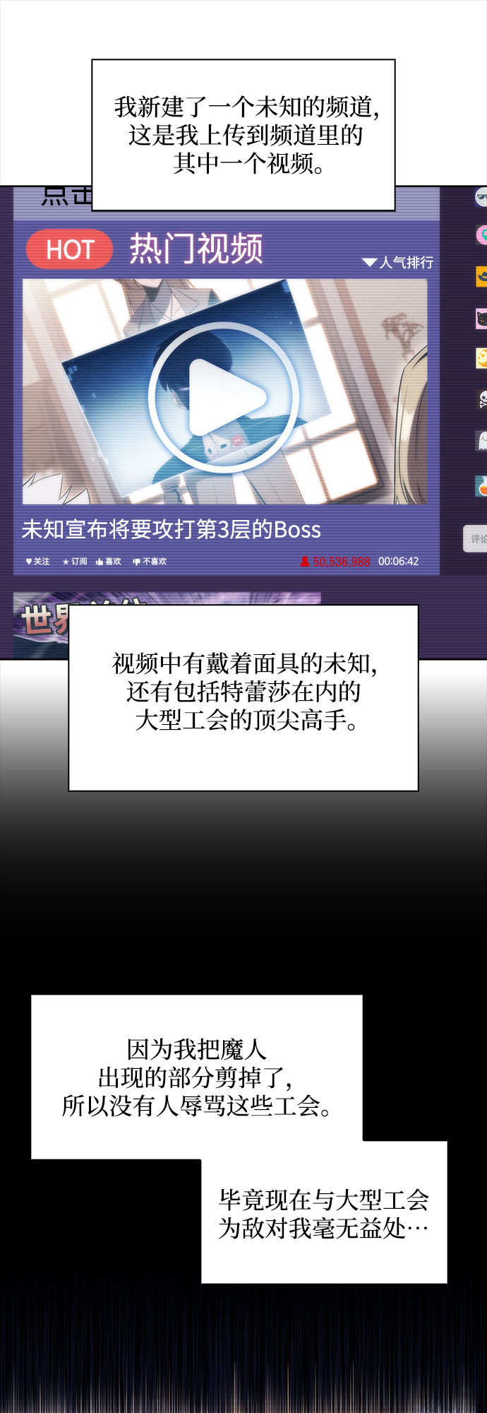 [第31话] 剑圣的提议5