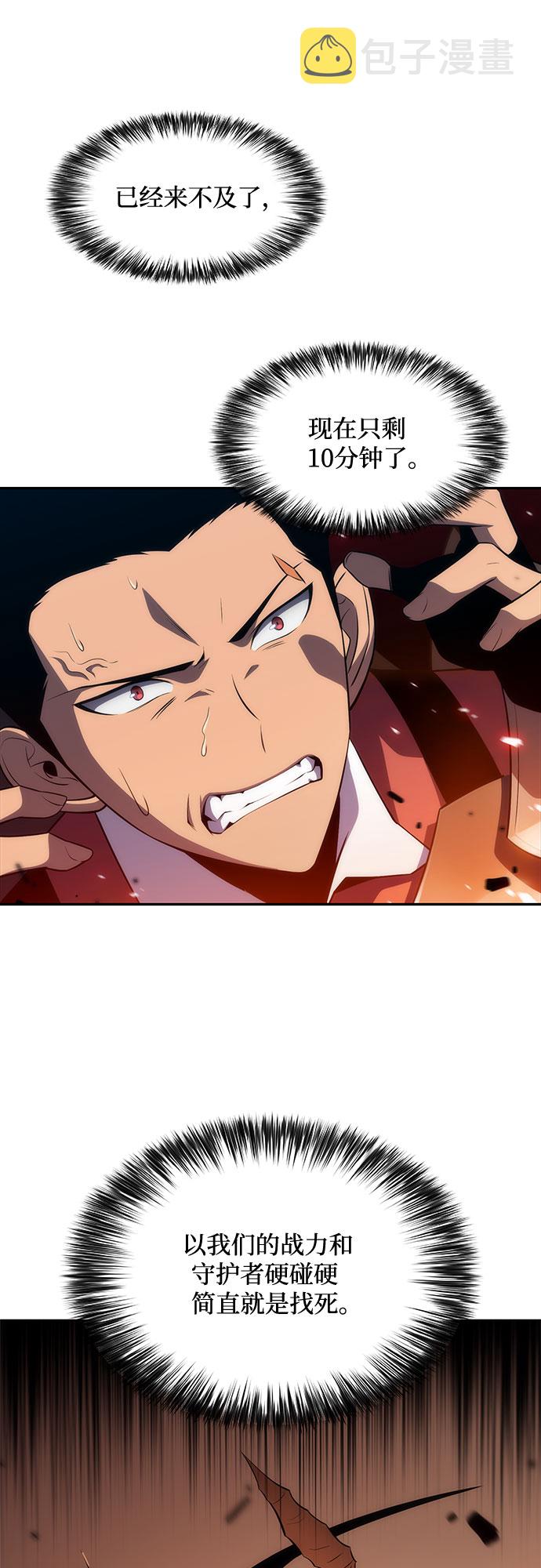 [第17话] 遗蹟，堕落者的回廊78
