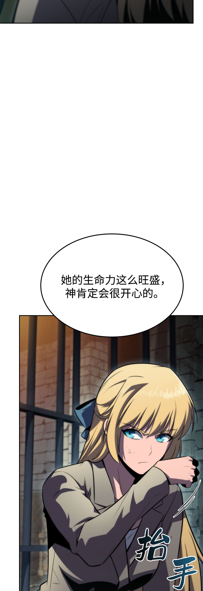 [第61话] 活祭品的仪式（1）72