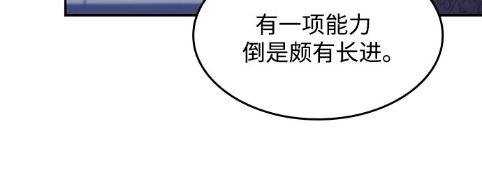 [第49话] 塔内居住者23
