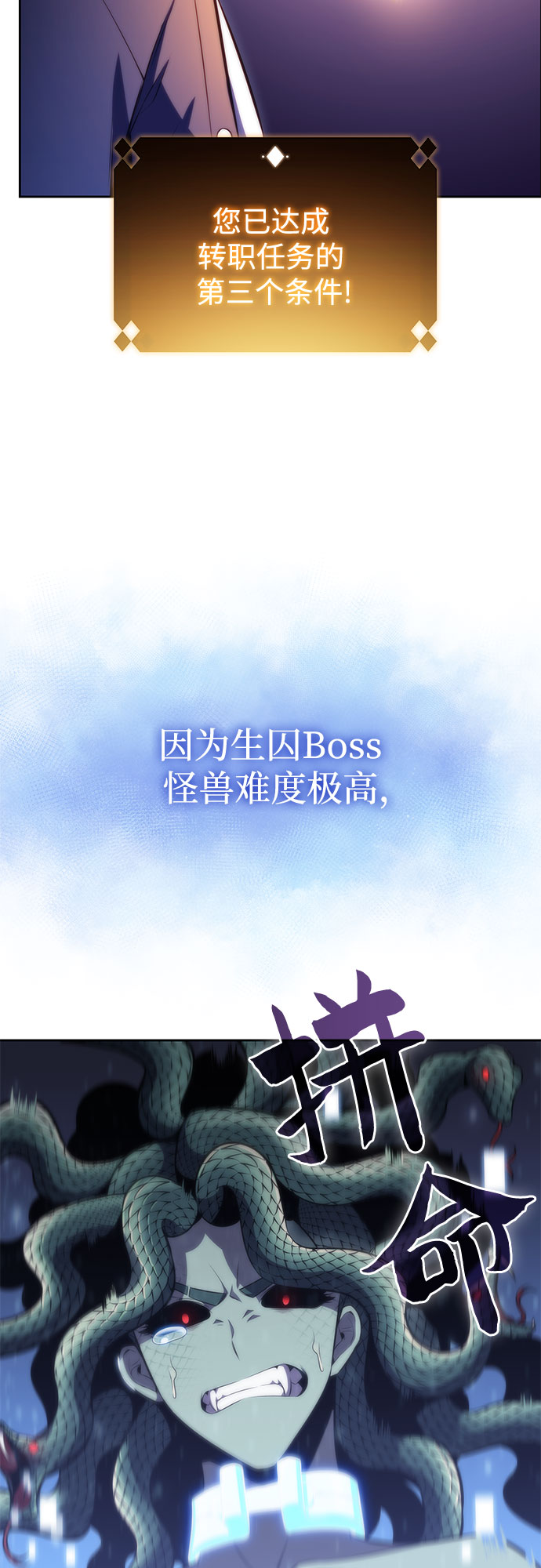 [第71话] 梅杜纱突袭（2）47