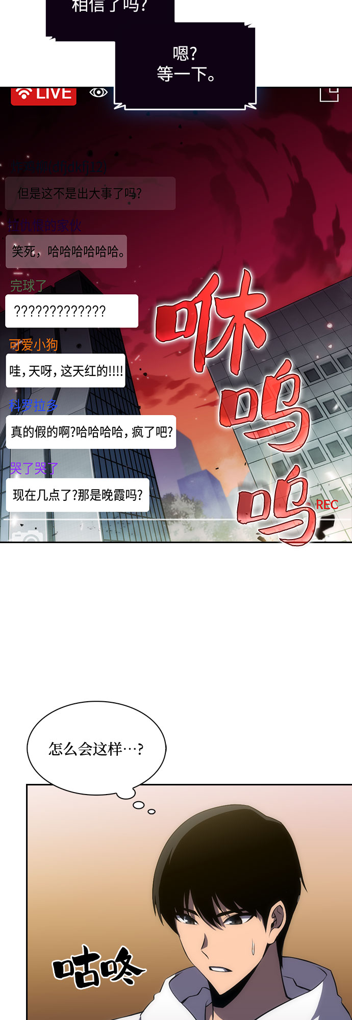 [第1话] 塔的顶端42