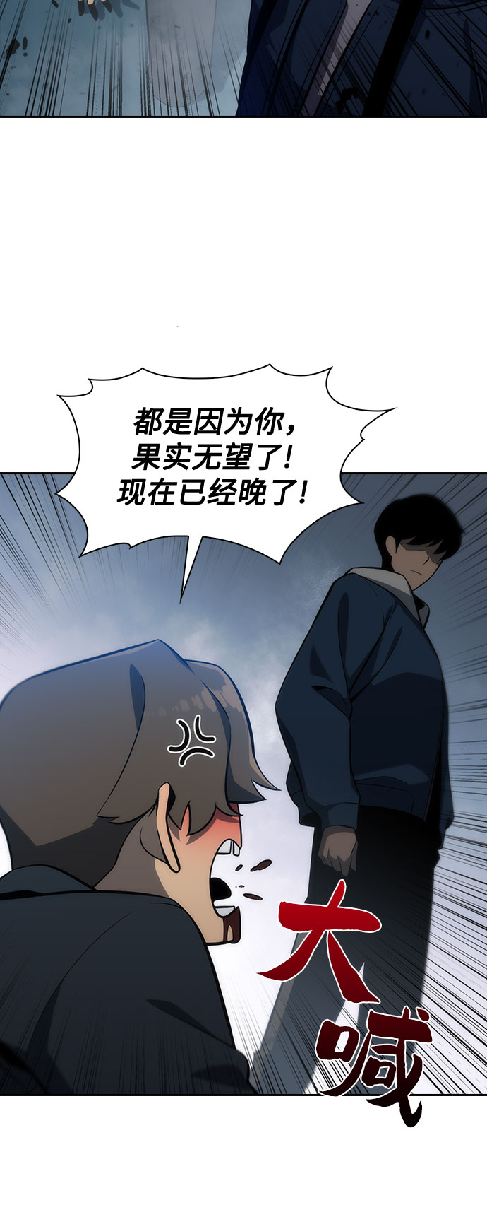 [第2话] 序幕54