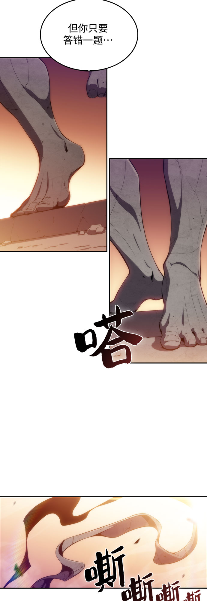 [第38话] 第3层的尽头，无心军队（1）33