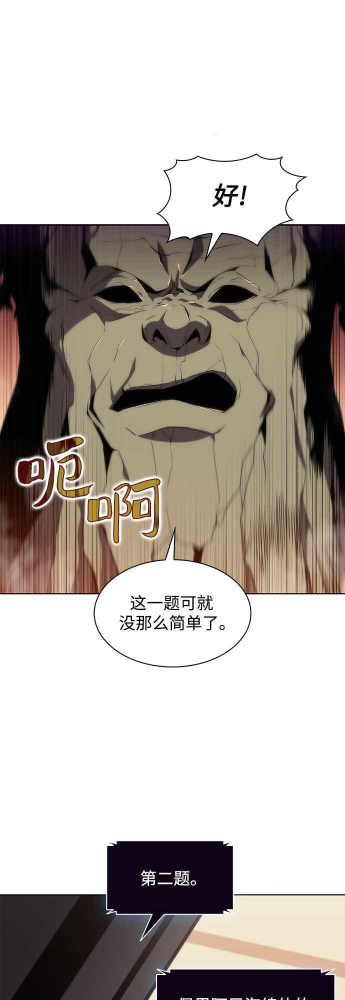 [第38话] 第3层的尽头，无心军队（1）42