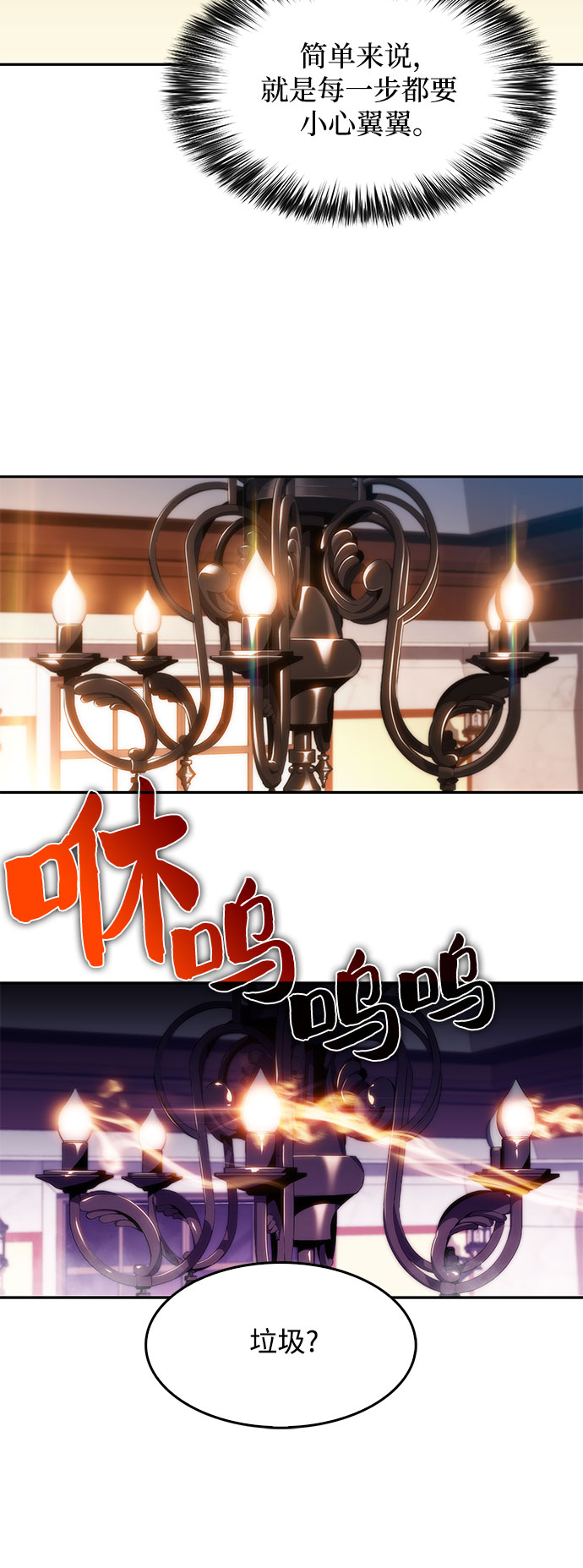 [第27话] 大佬成长的方法（2）38