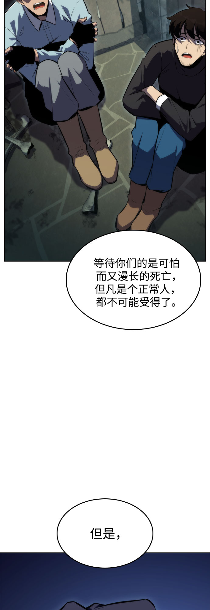 [第61话] 活祭品的仪式（1）42