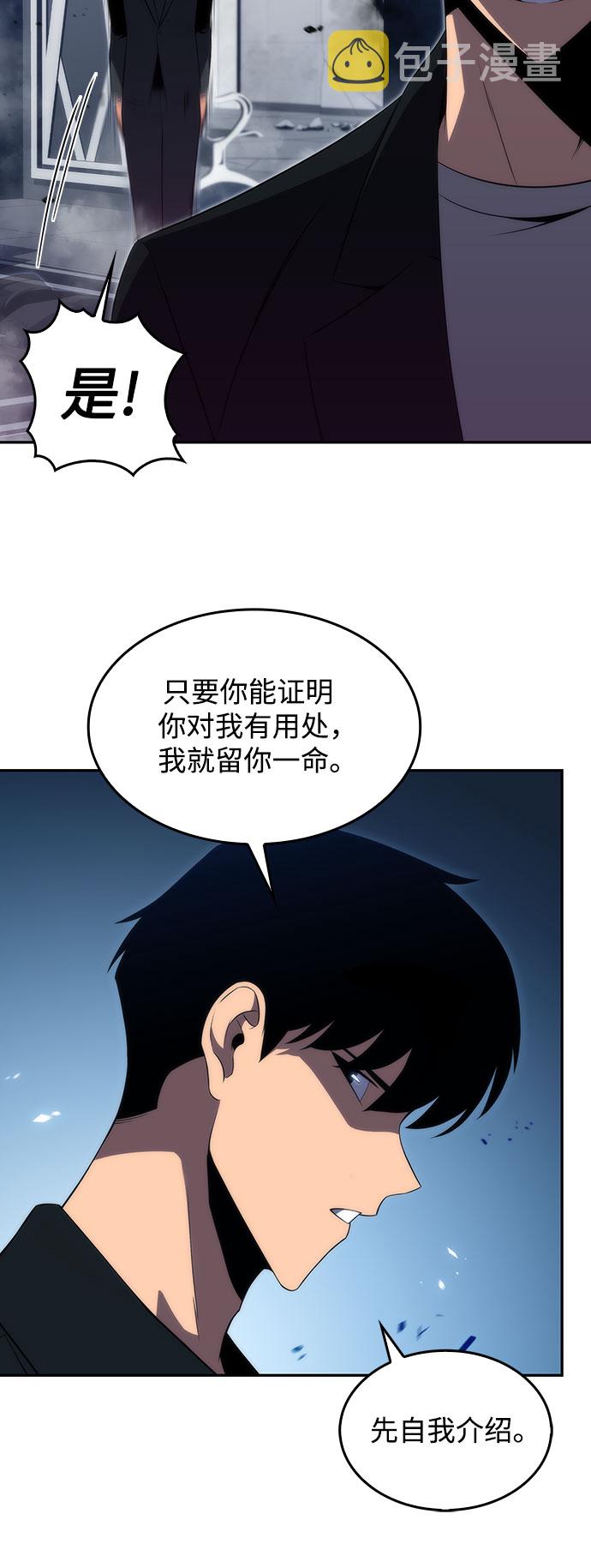 [第25话] 黑乌鸦工会（2）22
