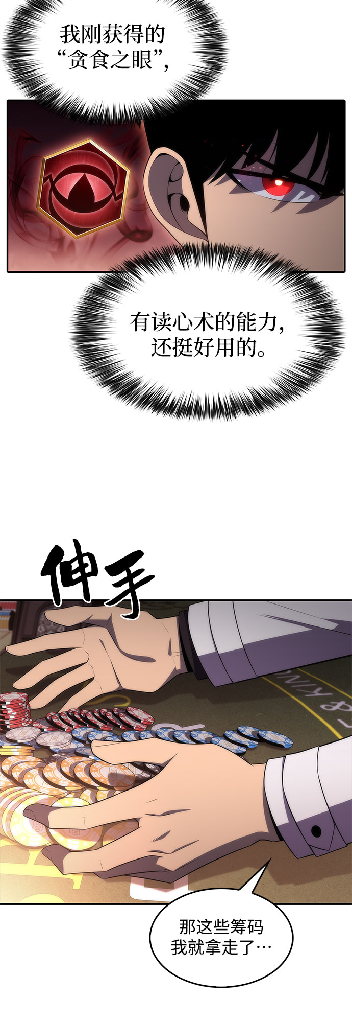[第34话] 黑市（2）62