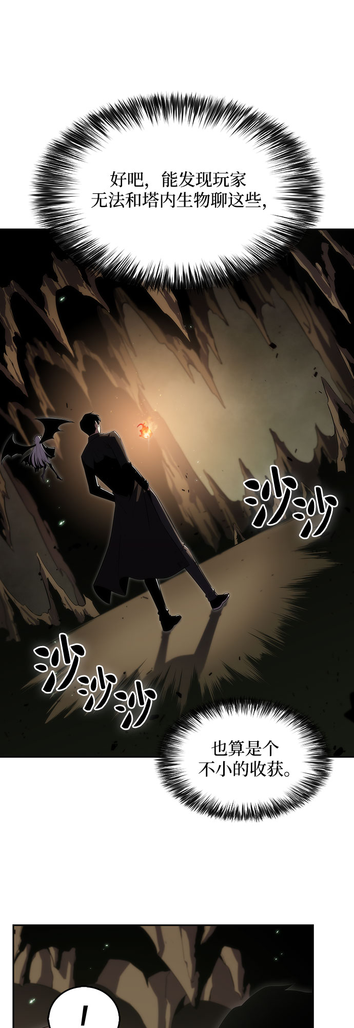 [第26话] 大佬成长的方法（1）46