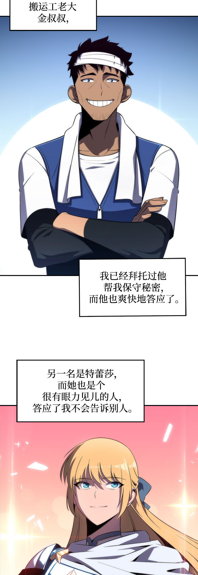 [第25话] 黑乌鸦工会（2）56
