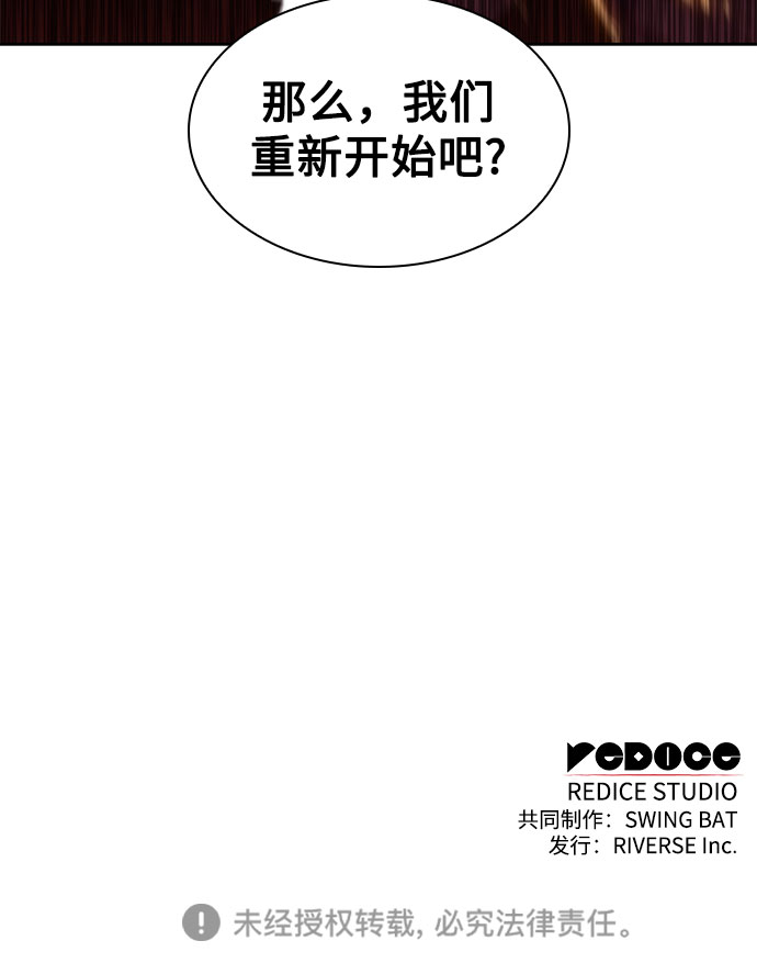 [第39话] 第3层的尽头，无心军队（2）81