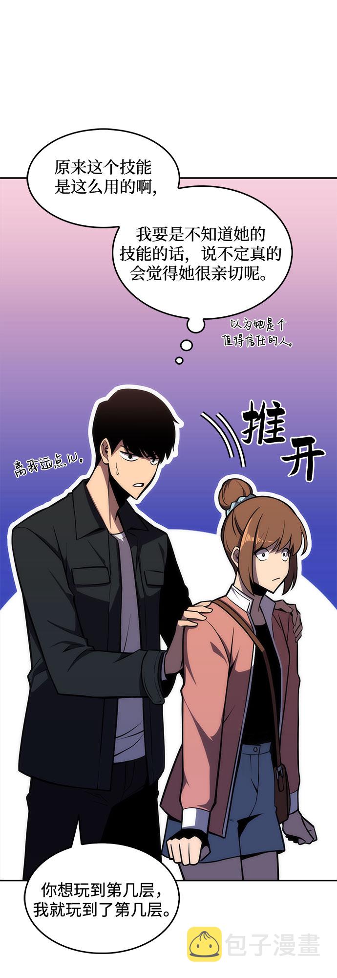 [第10话] 拉比林托斯迷宫（2）17