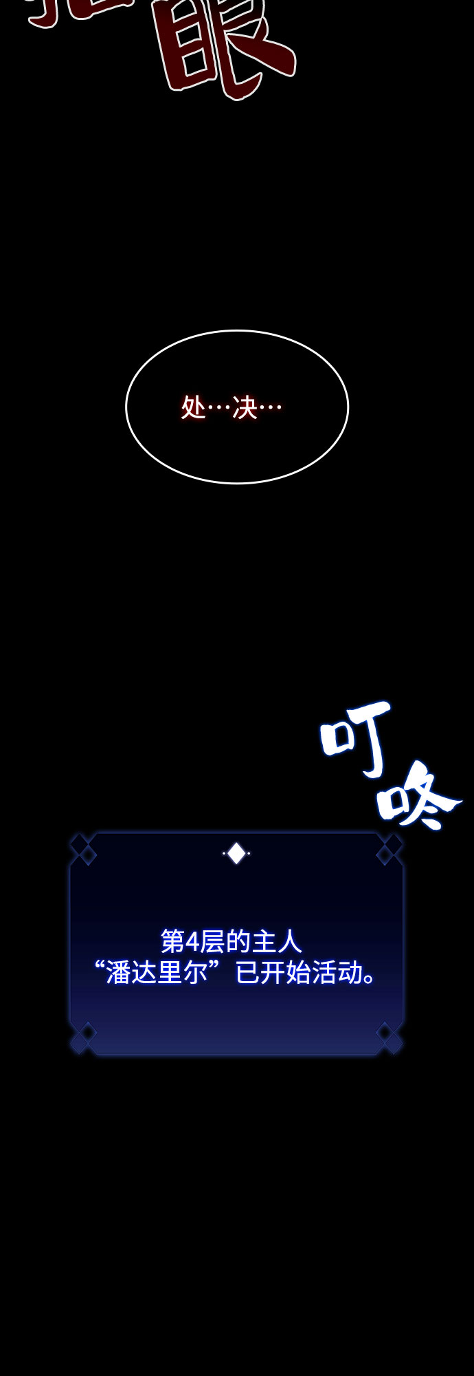 [第53话] 大佬的防御方法99