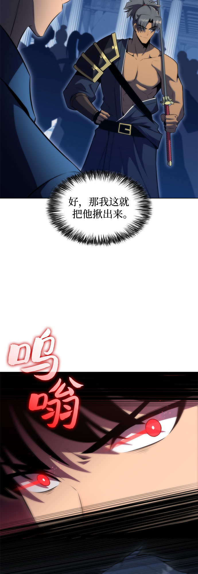 [第68话] 灰色神殿（1）10
