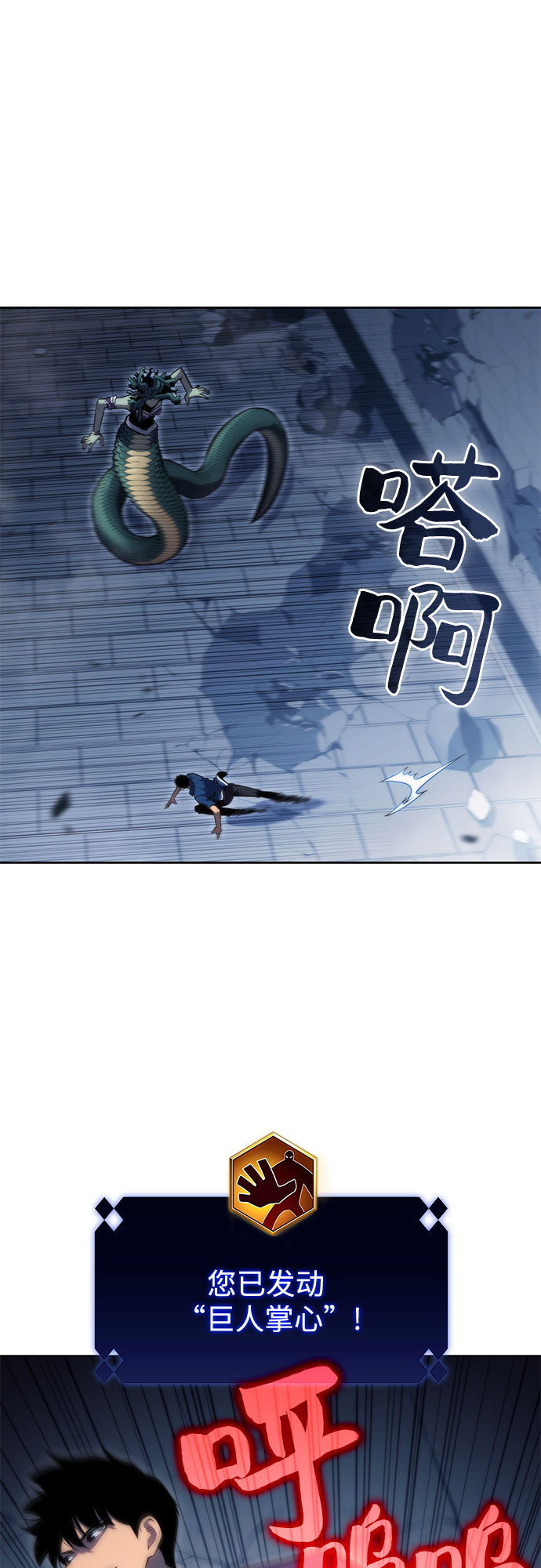 [第71话] 梅杜纱突袭（2）27