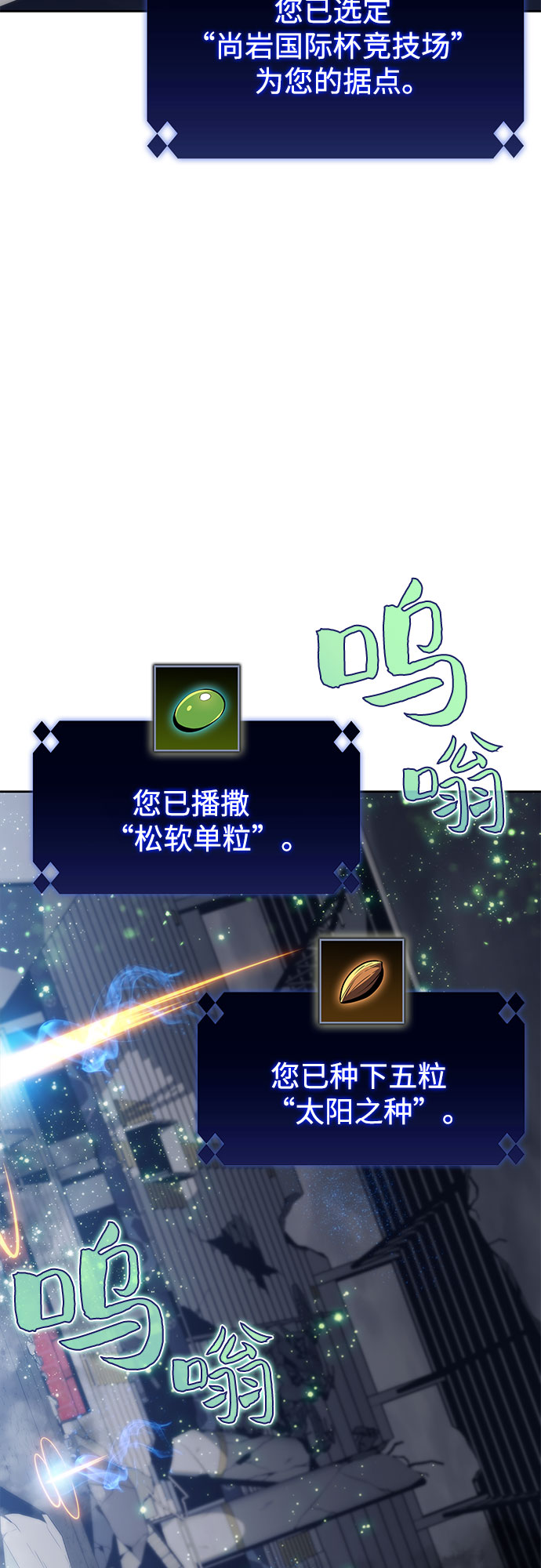 [第50话] 据点防御战10