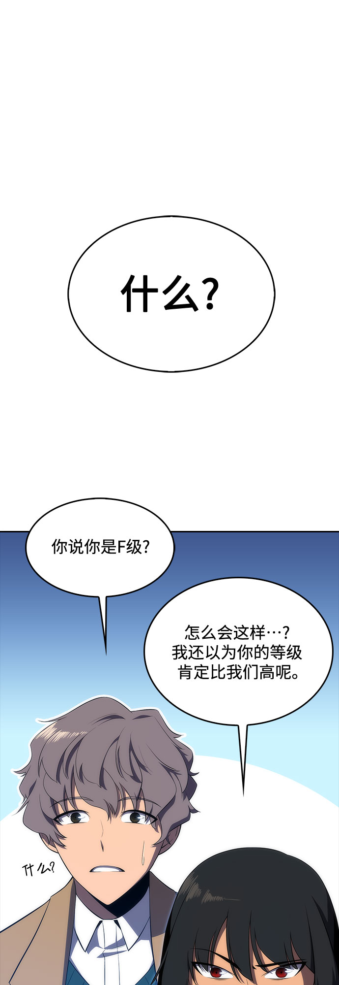 [第16话] 觉醒测试78