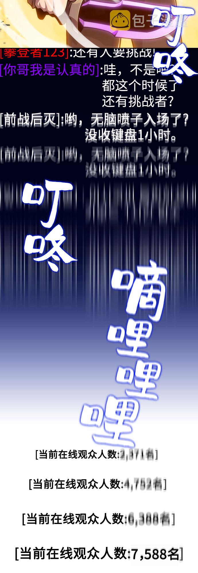 [序章] 一切的开始9
