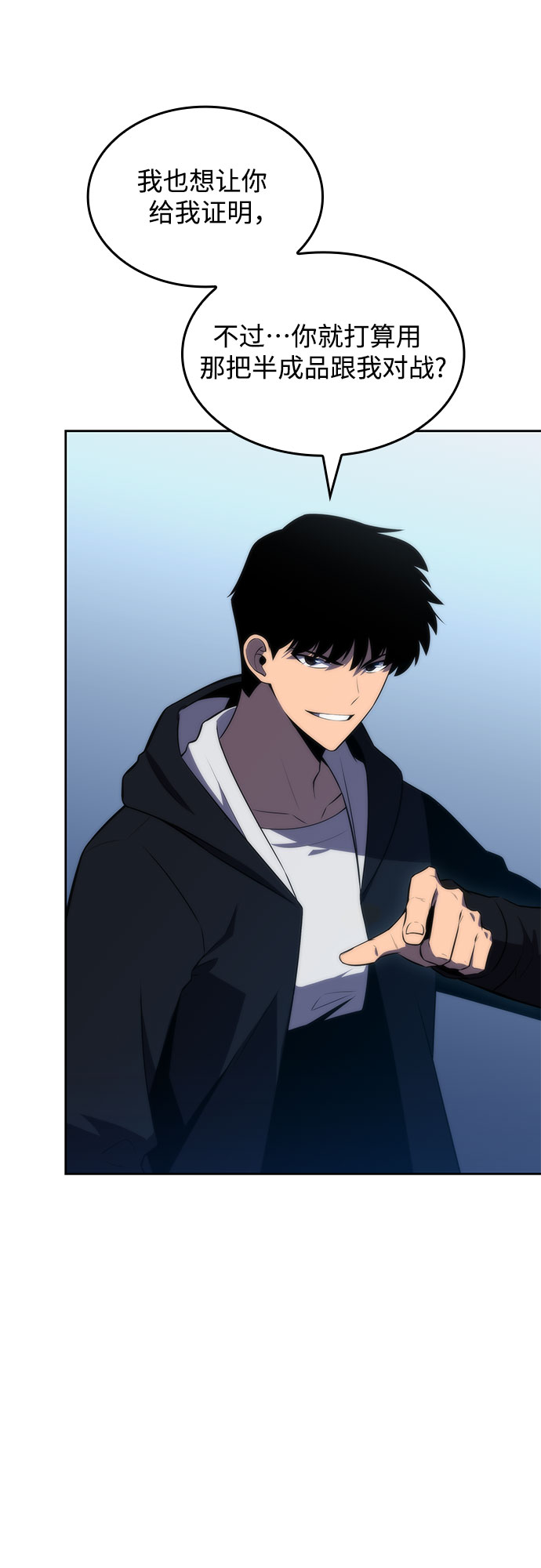 [第50话] 据点防御战57