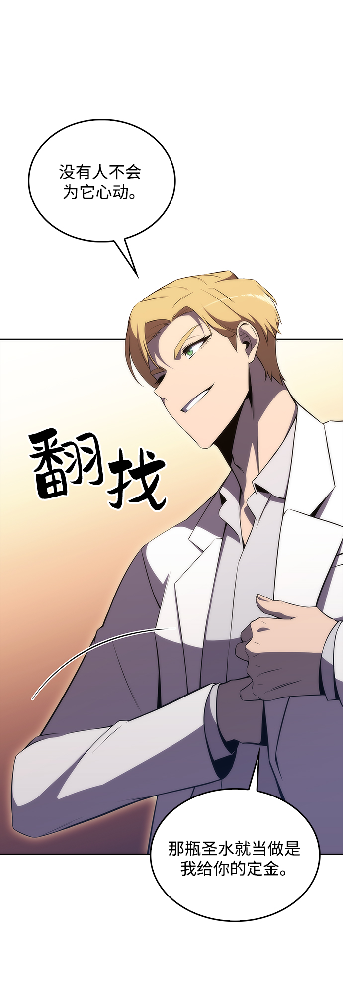 [第33话] 黑市（1）71