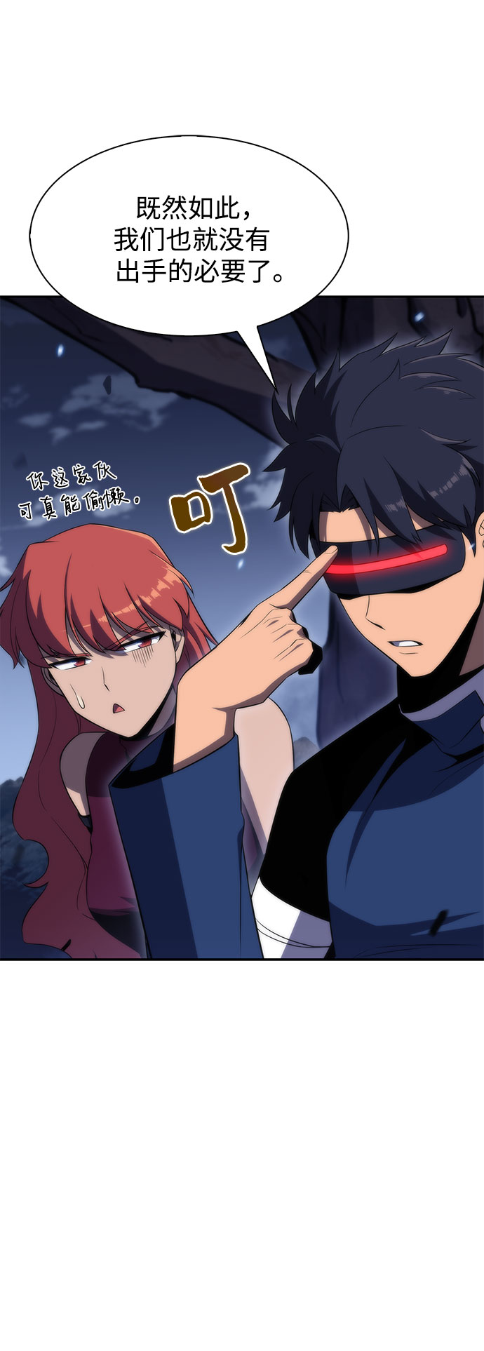 [第40话] 第3层的尽头，无心军队（3）12
