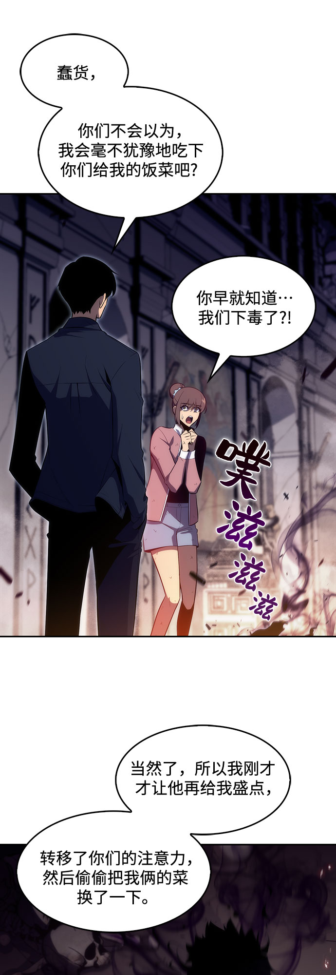[第13话] 拉比林托斯迷宫（5）22