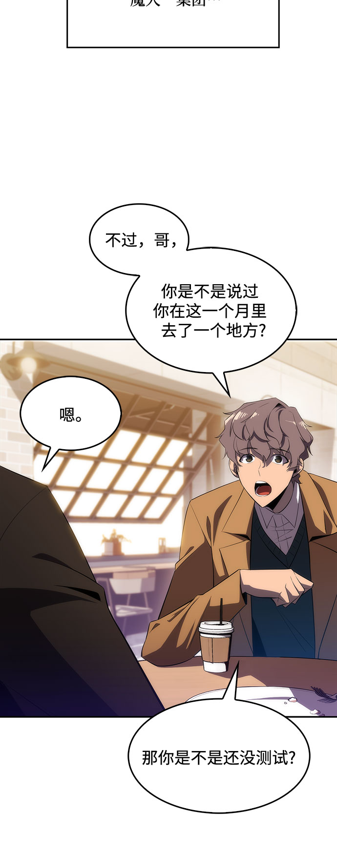 [第15话] 塔中的大佬们43